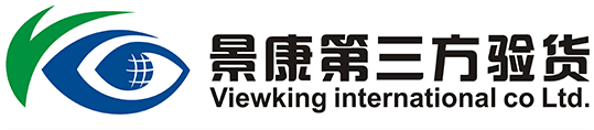 深圳市景康檢品貿易有限公司